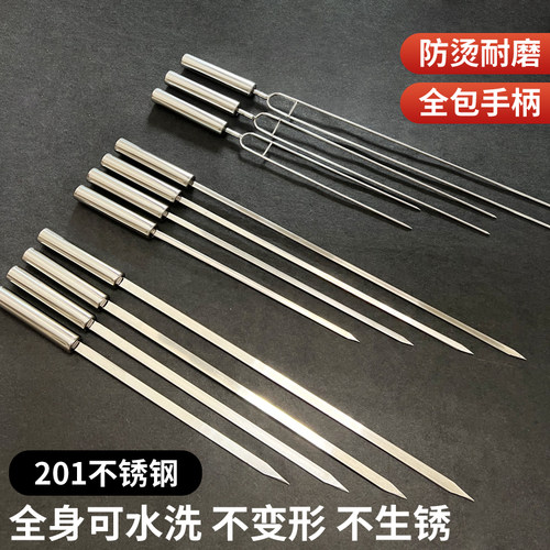 商用东北网红大油边大号全包不锈钢大串烧烤扁签双叉细签耐磨耐划