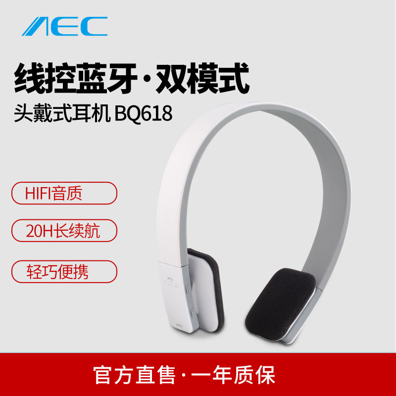 AEC 618头戴式拉无线蓝牙耳机运动健身跑步便携重低音耳麦可插线