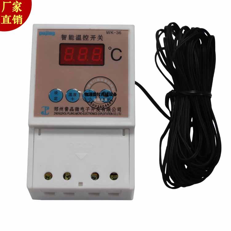 包邮智能温控开关wk-36可调数显温度控制器温控仪 3千瓦8米长探头