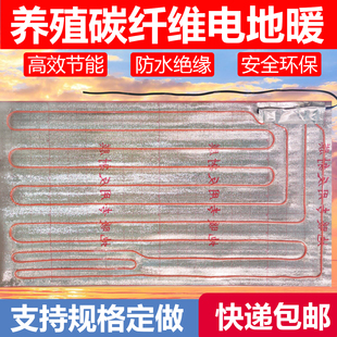 养殖场碳纤维电地暖猪舍专用保恒温猪用电热板电热毯养殖设备仔猪