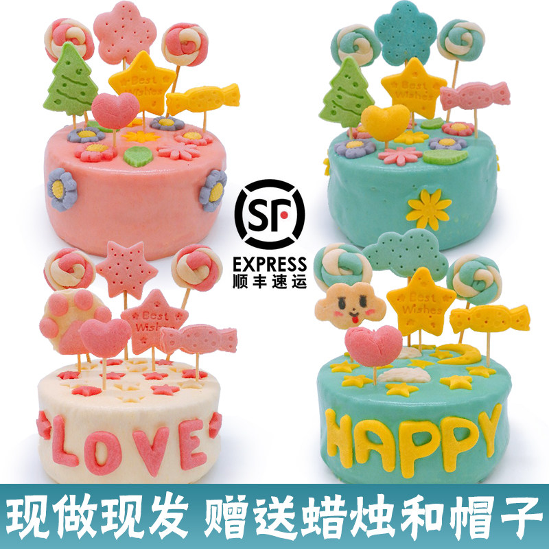 狗狗生日蛋糕猫咪泰迪比熊金毛宠物蛋糕手工自制边牧柯基定制零食