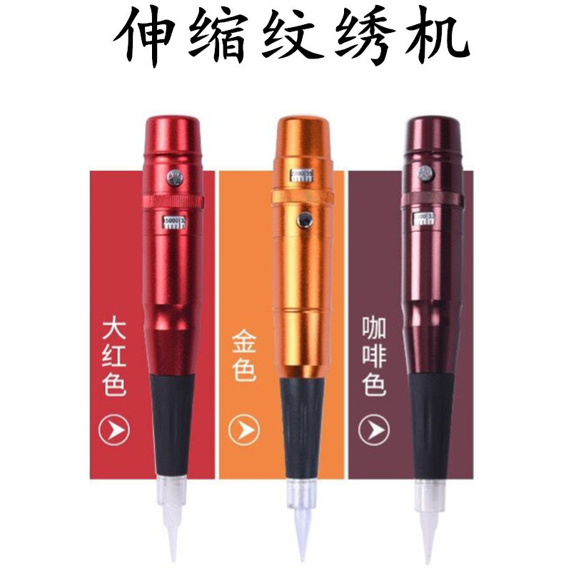 三剑客眼线单针ipm纹眉机