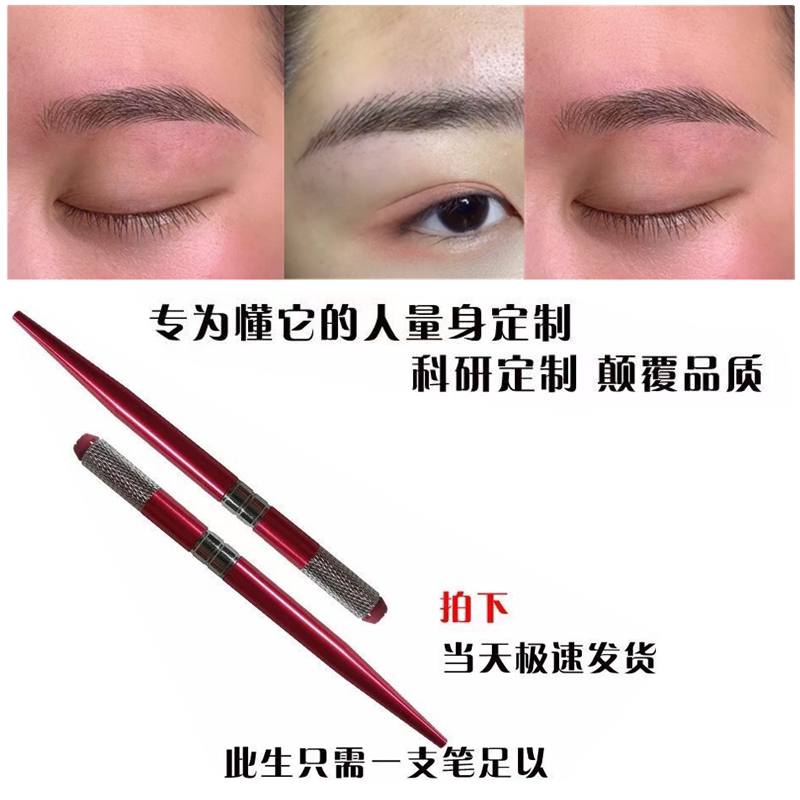 手工飘眉笔绣眉笔架夹针紧