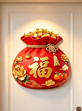 福袋贴纸福字门新年春节墙贴贴纸乔迁入宅冰箱贴自粘贴画2027新款