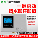 式 旗舰定制款 威乐回水器热水循环系统回水泵智能家用 十三年老店