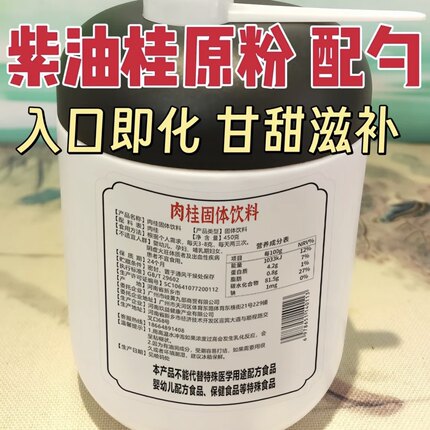 紫油桂原粉甘甜滋补温暖全身而不升火