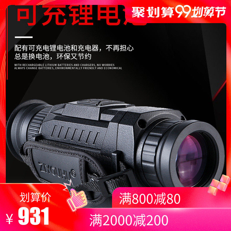 新品5x35高清数码夜视仪可插卡拍照录像打猎巡逻夜间红外线望远镜在类目 户外/登山/野营/旅行用品, 望远镜/夜视仪/户外眼镜, 红外夜视仪中 - 来自Buy2taobao.com提供专业的淘宝代购服务