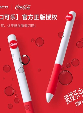 KACO可口可乐联名款拨拨乐中性笔cocacola拨动出芯0.5黑色ST创意
