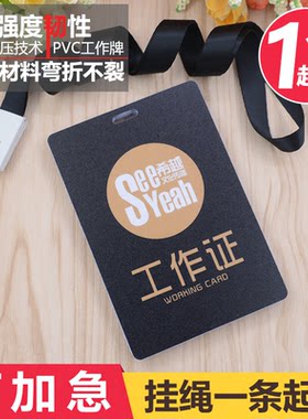 定做pvc胸牌人像卡参会工作