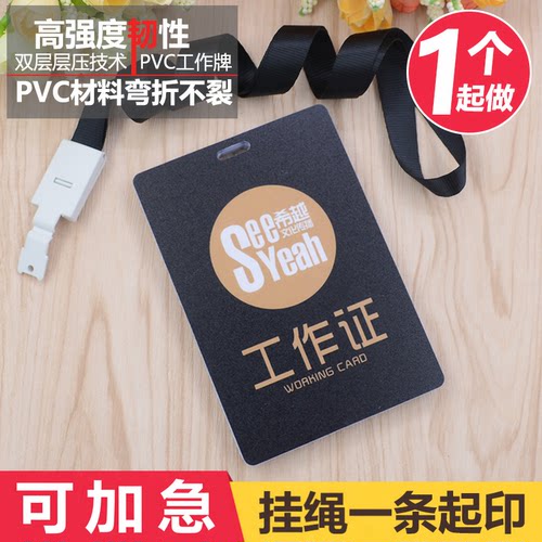 定做pvc胸牌人像卡参会工作