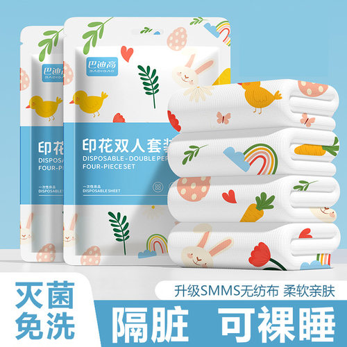 一次性床单被罩枕套被套酒店三四件套旅行旅游隔脏床上用品加厚