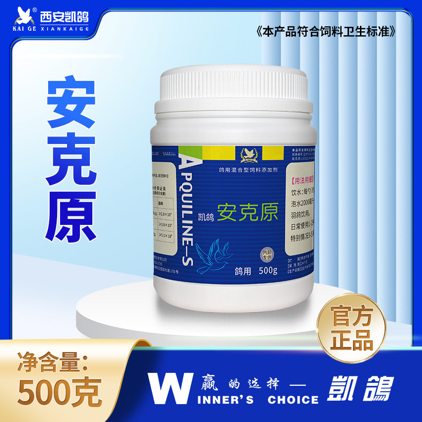 西安凯鸽安克原500克毛球二合一