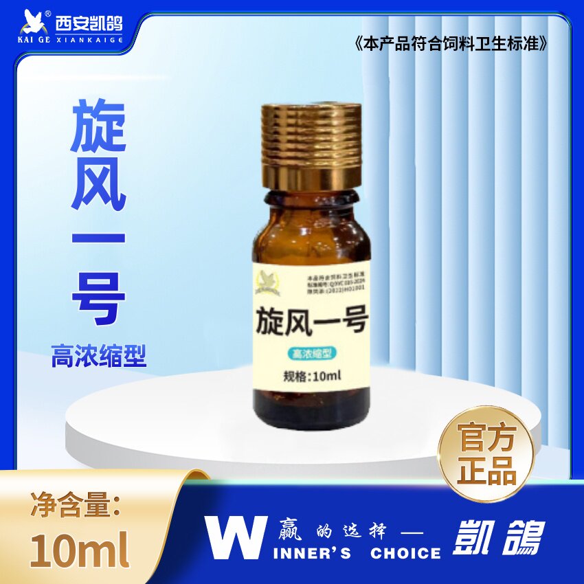 凯鸽旋风一号鸽子念珠菌霉菌素口癀素囊有气豆腐渣膜灰白粪干瘦鸟