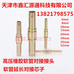 Khớp nối ống dầu cao áp, lõi nối ống nước cao áp, khớp nối ống cao su, khớp nối chùa thẳng múp nối thủy lực các loại đầu nối thủy lực