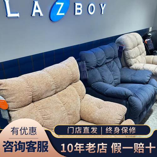 lazboy乐至宝LZF715山姆大叔99周年版沙发摇椅官方实体店正品代购