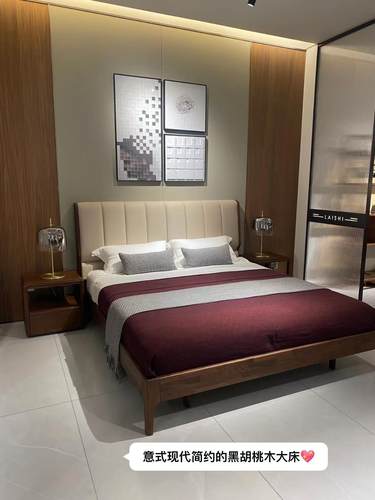 赖氏家具北美黑胡桃实木床XH—B0118床正品代购