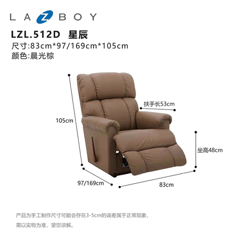 LAZBOY乐至宝沙发LZL.512D星辰头层牛皮真皮进口功能手动单椅