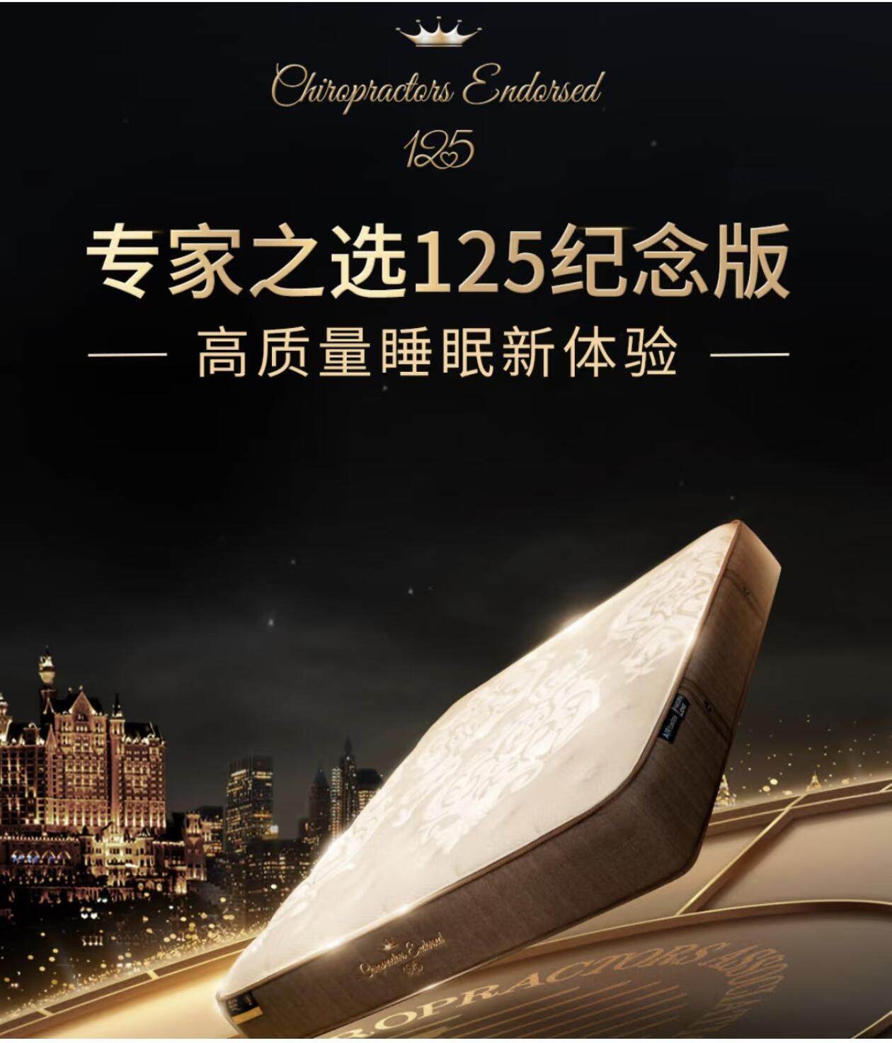 金可儿床垫代购专家之选深坑五星之选全系列嘉悦嘉梦初心之选