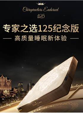 金可儿床垫代购专家之选深坑五星之选全系列嘉悦嘉梦初心之选