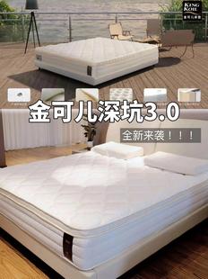 现货金可儿床垫专家之选125深坑3.0智选全新正品全标全码全国质保