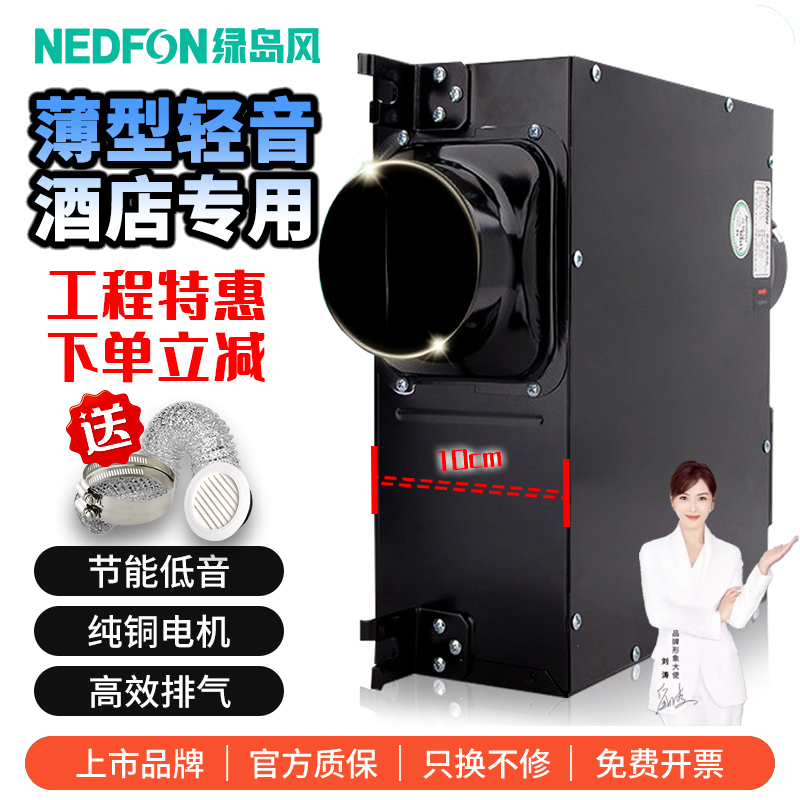 绿岛风新风机轻音管道风机新风换气机强力超薄排气扇分体式换气扇