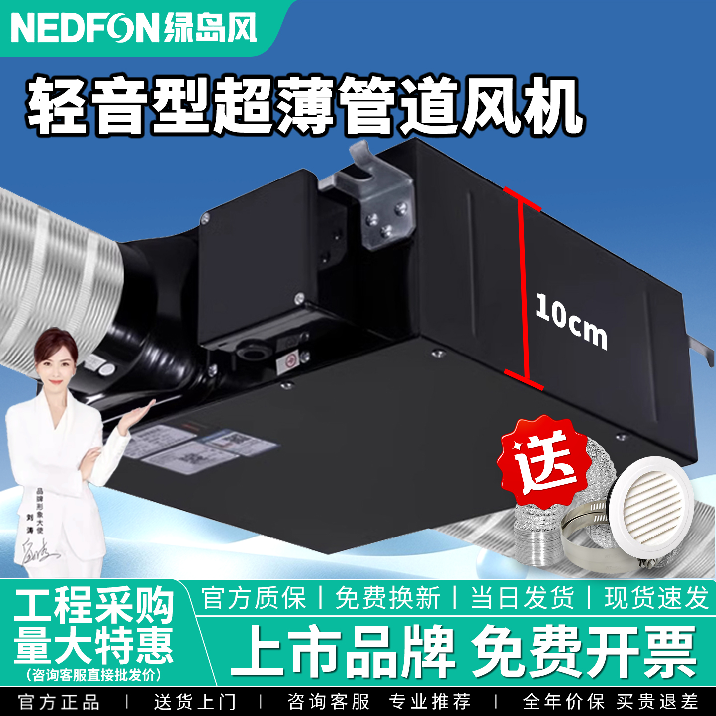 超薄型低音管道式单向流风机