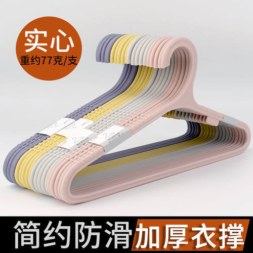 晾衣无痕衣帽间成人致胜塑料防滑