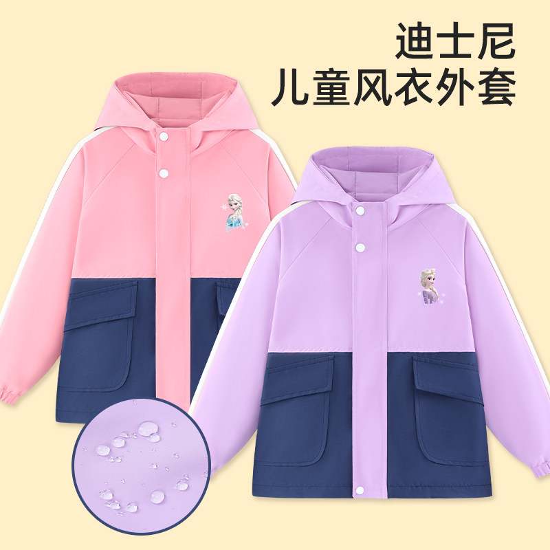 迪士尼女童冲锋衣连帽卫衣
