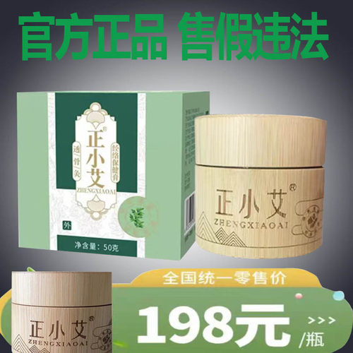 正品正小艾透皮灸透骨膏经络保健膏护肩护腰颈部老寒腿本草