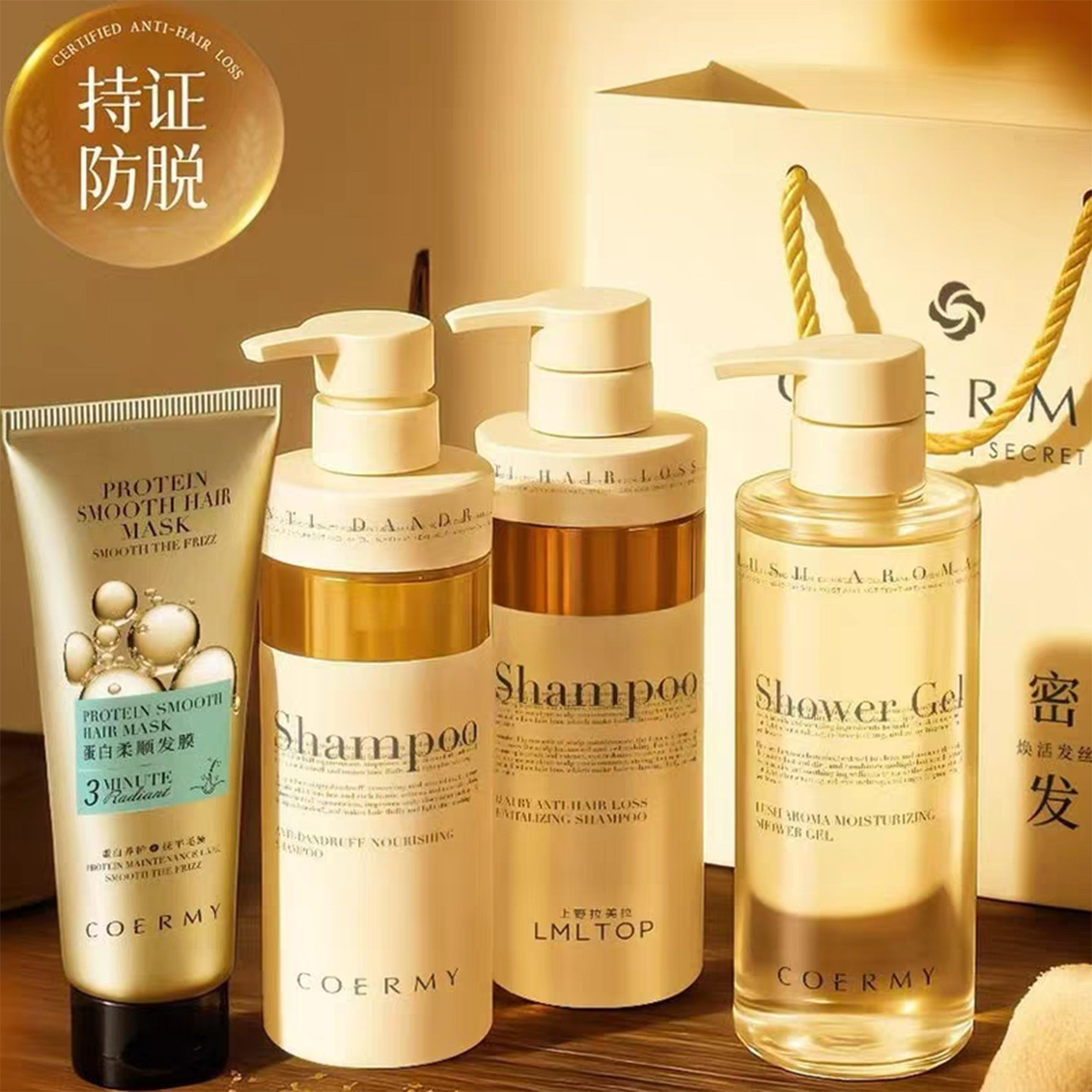 防脱发专用洗发水沐浴露套装四件套固发生发去屑止痒抗菌消炎滋润