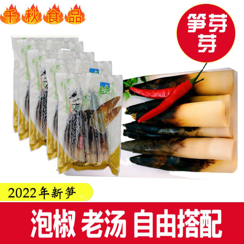 24年千秋笋芽芽 230g手剥笋 即食泡椒笋零食 不辣老汤 凉菜冷盘,零食/坚果/特产,笋类制品,淘宝优惠券,粉丝福利购,淘宝优惠卷