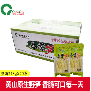 春笋罗汉笋临安水煮春雷笋竹笋无漂洗可入锅248gx3袋厂家直销包邮