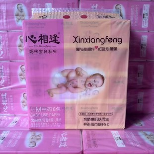 心相逢抽纸妈咪宝贝8包420张婴儿纸巾M大包宝宝卫生纸餐巾纸6层