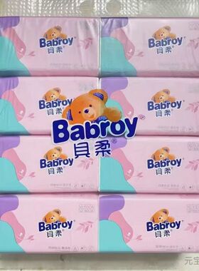 贝柔抽纸8包XL码品悦粉系480张可湿水面巾纸家用餐巾纸婴儿纸巾
