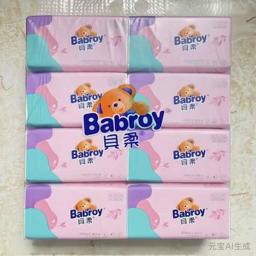 贝柔抽纸8包XL码品悦粉系480张可湿水面巾纸家用餐巾纸婴儿纸巾