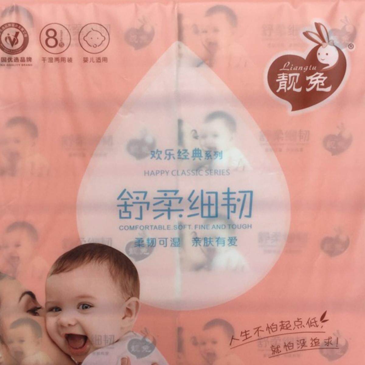 靓兔抽纸欢乐系列整件10提8包特价包邮舒柔细韧可湿水面巾纸