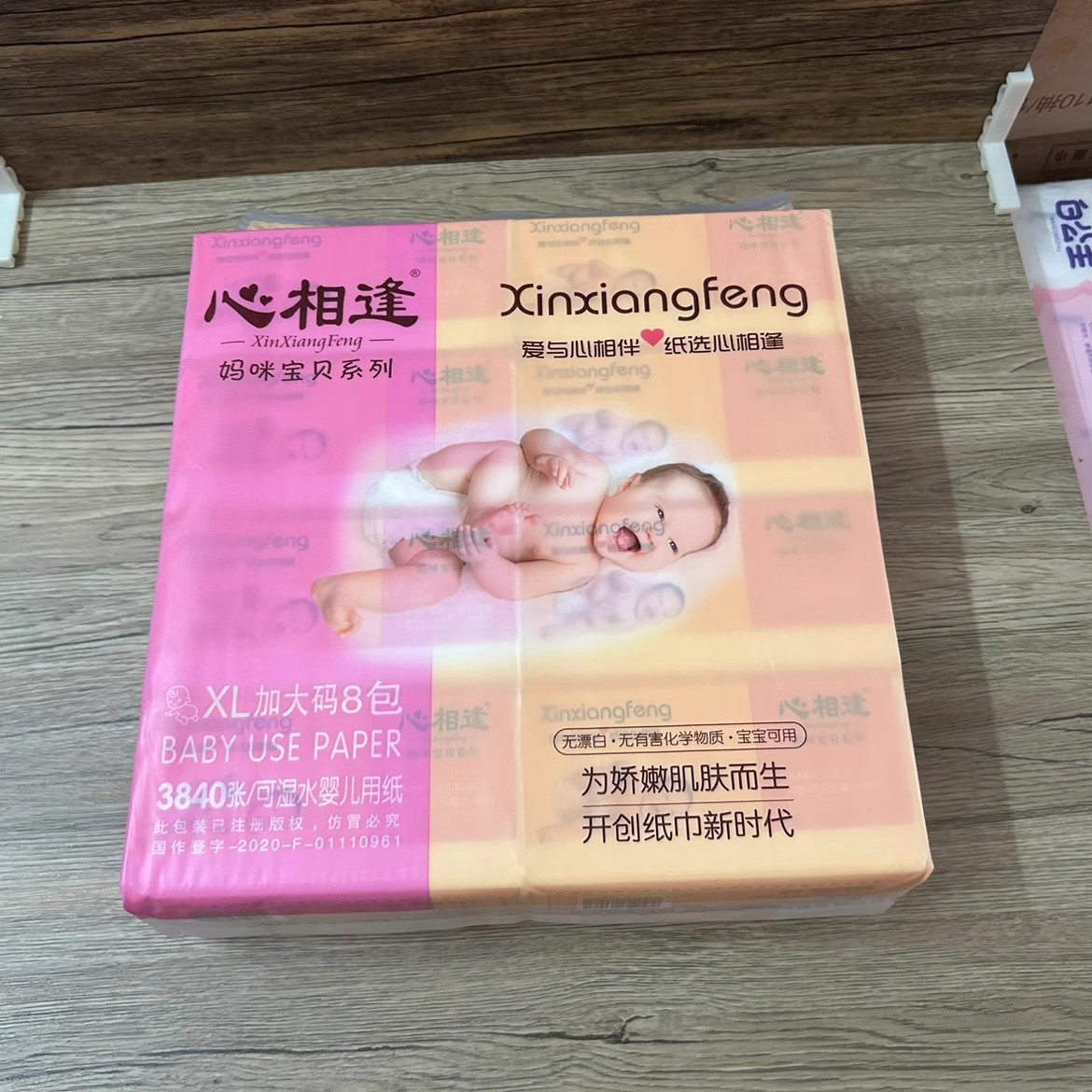 心相逢妈咪宝贝8包480张抽纸