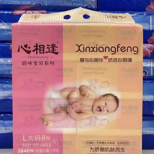 心相逢抽纸妈咪宝贝8包480张婴儿纸巾L大包宝宝卫生纸家用餐巾纸