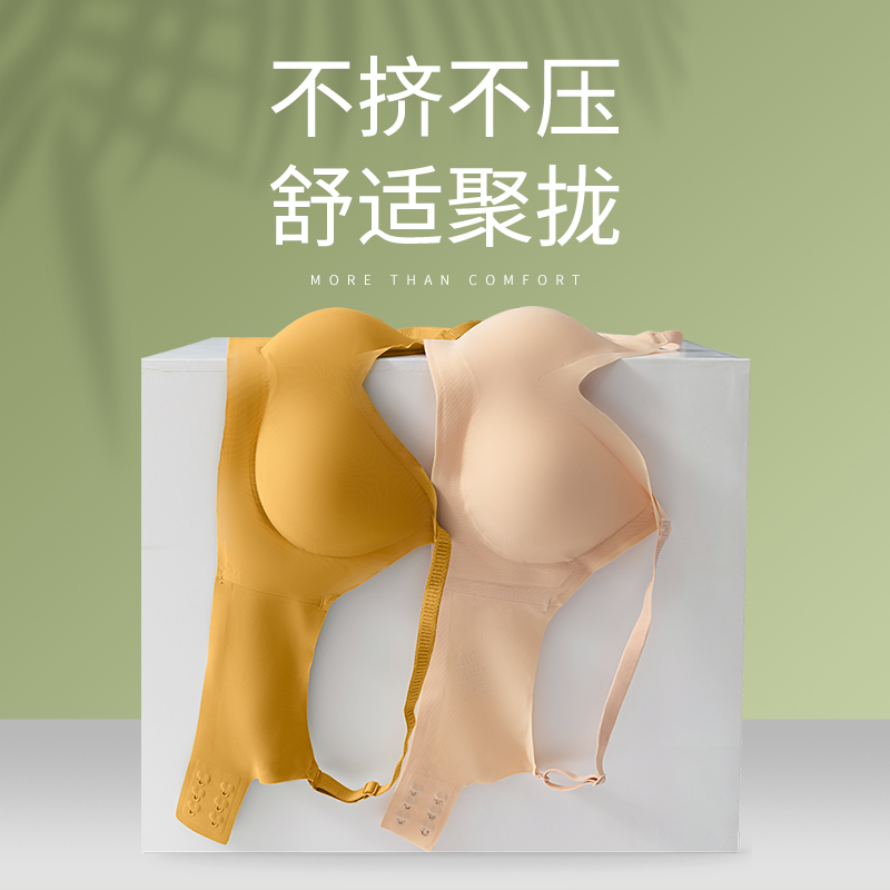 无痕内衣女小胸聚拢夏季薄款收副乳防下垂无钢圈运动bra乳胶文胸