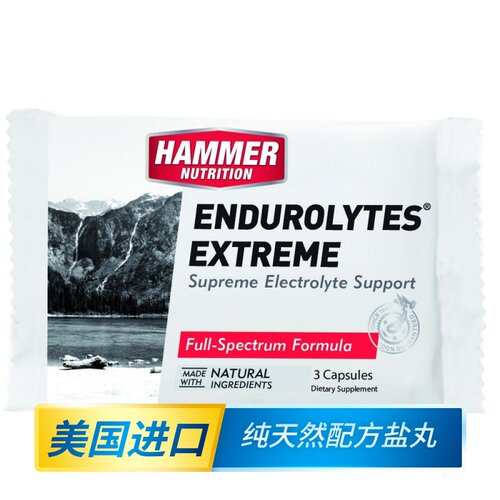 天然配方hammer电解质盐丸竞赛装