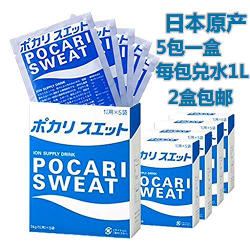 泡粉大包装PocariSweat/宝矿力