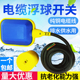 水位液位开关 浮球开关 KEY电缆式 自动水泵控制器 包邮