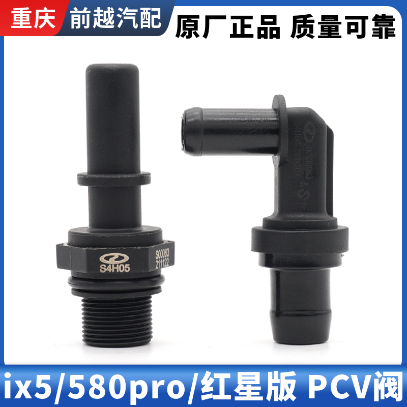 东风风光ix5废气阀废气管接头
