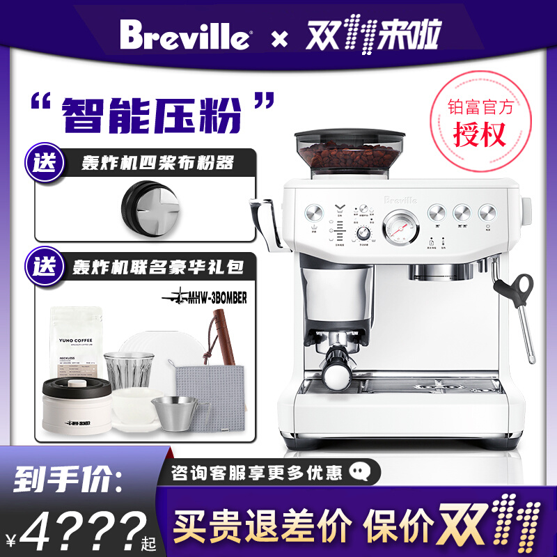 国行联保Breville铂富BES876海盐白家用半自动意式磨豆咖啡机