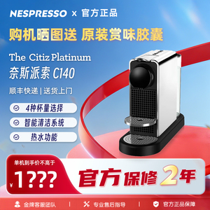 NESPRESSO/奈斯派索 C113雀巢citiz家用全自动意式浓缩胶囊咖啡机