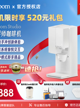 xBloom Studio钢琴师咖啡机家用商用全自动手冲胶囊咖啡机