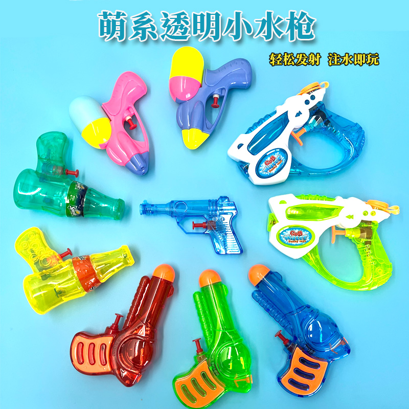 迷你水枪玩具小号儿童夏天洗澡