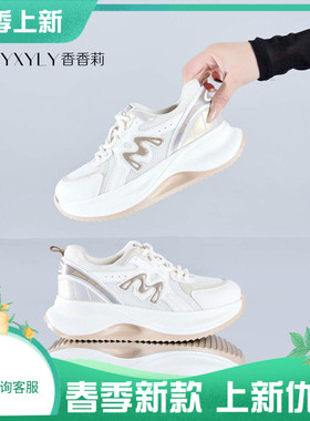 香香莉2025春季新款厚底网面老爹鞋显脚小欧洲站运动休闲鞋 29600