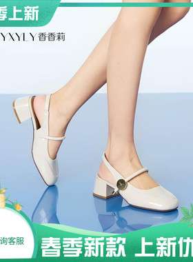 香香莉外穿包头凉鞋女2025夏季新款法式玛丽珍扣带后空鞋 29280