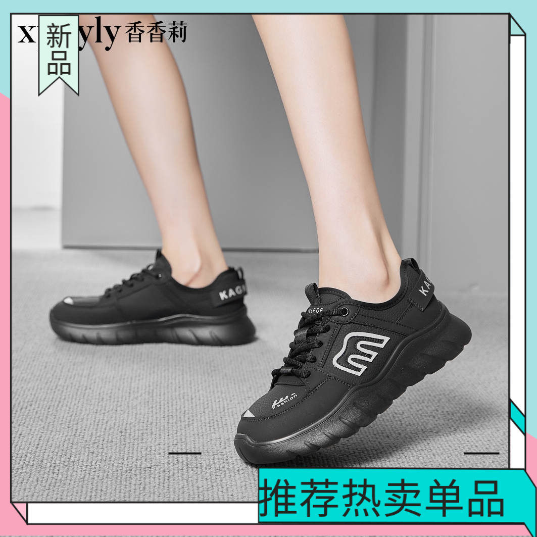 香香莉27870新款时尚休闲鞋春季运动鞋舒适透气鞋爆款板鞋2024秋